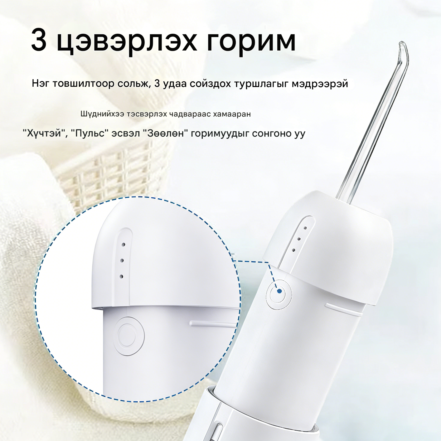Muse Water Flosser