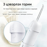 Muse Water Flosser