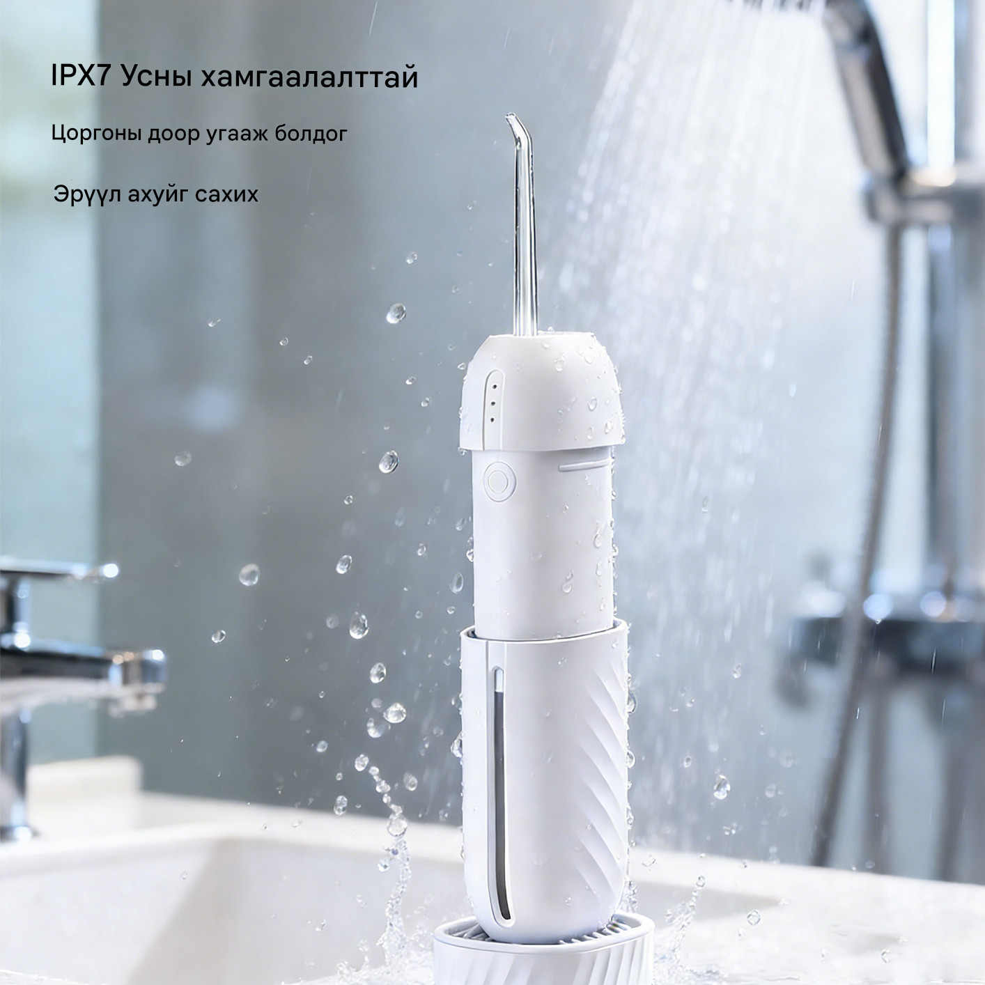 Muse Water Flosser