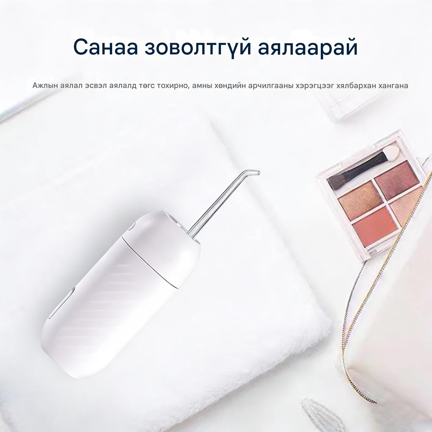 Muse Water Flosser
